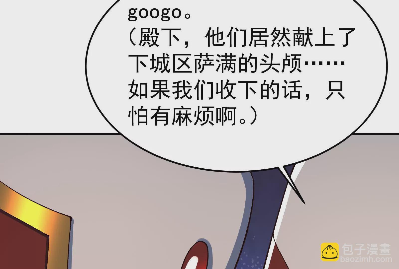 古神遊戲 - 第106話可怕！這神殿沒法待了(1/4) - 7